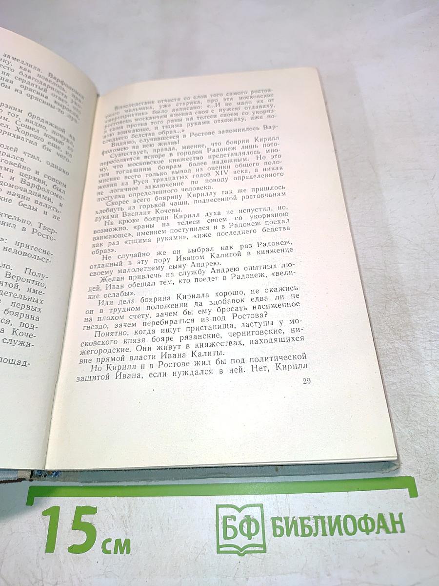 Андрей Рублев