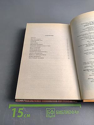 Желязны. Войны крови и мечты