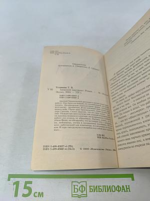 Запасной инстинкт