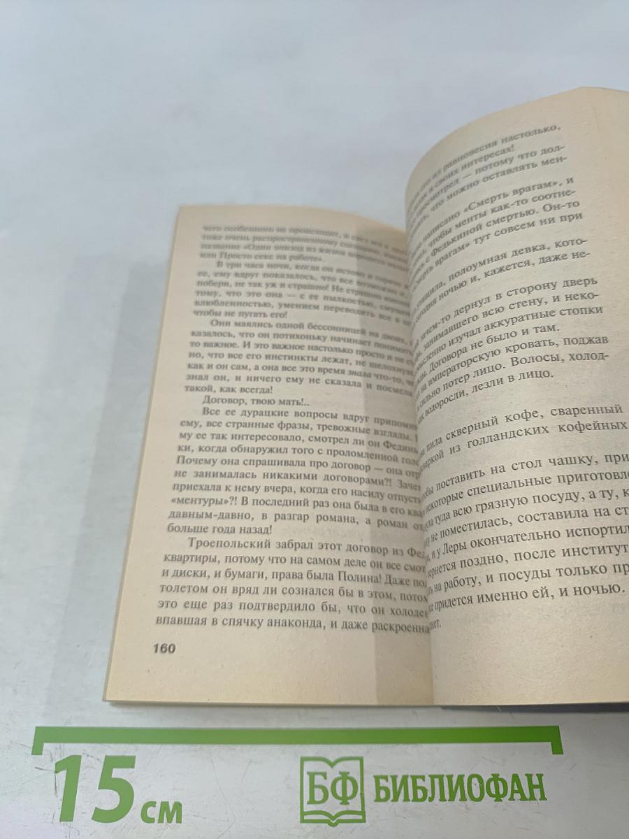 Запасной инстинкт