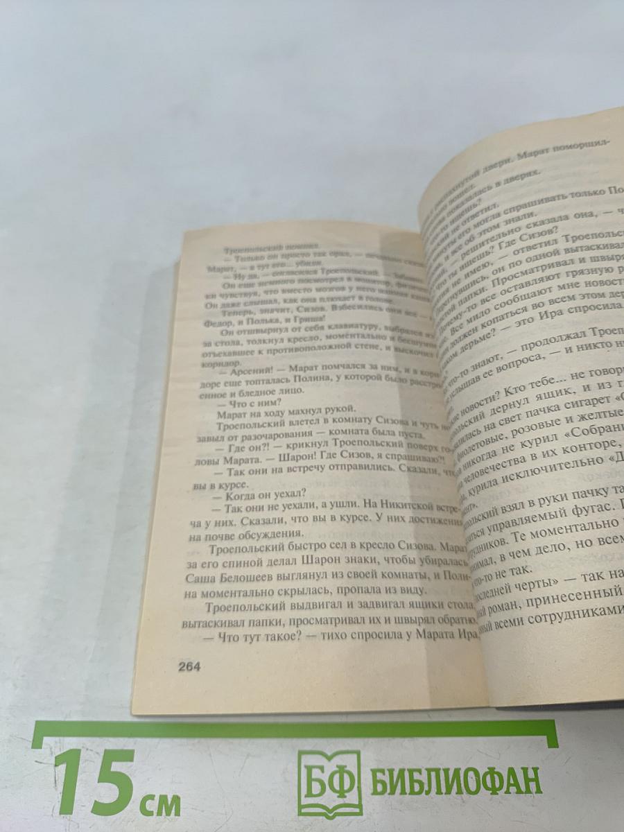 Запасной инстинкт