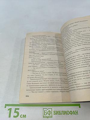 Запасной инстинкт