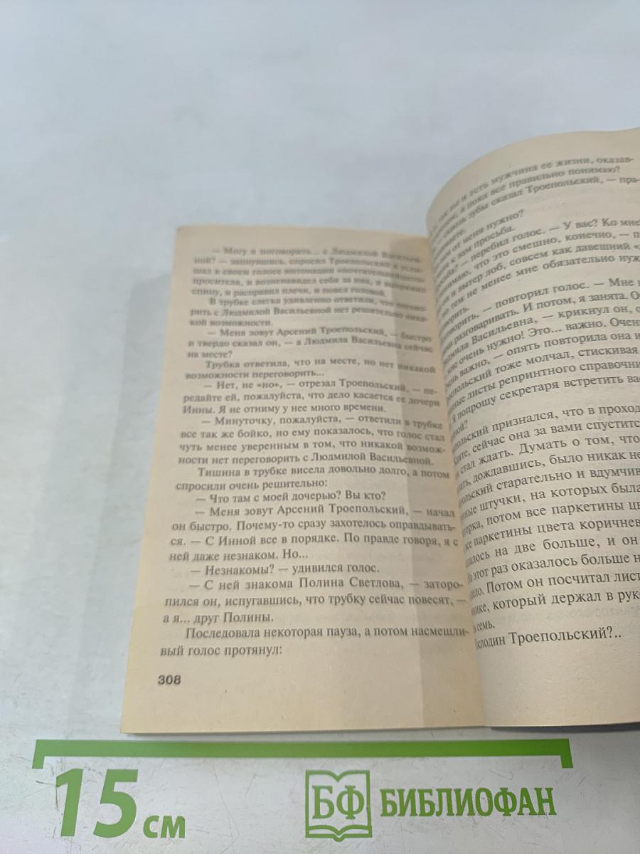 Запасной инстинкт