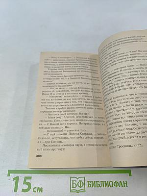 Запасной инстинкт