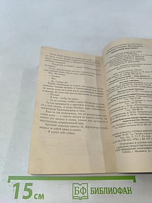 Запасной инстинкт