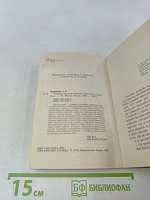 Воющие псы одиночества. Том 1