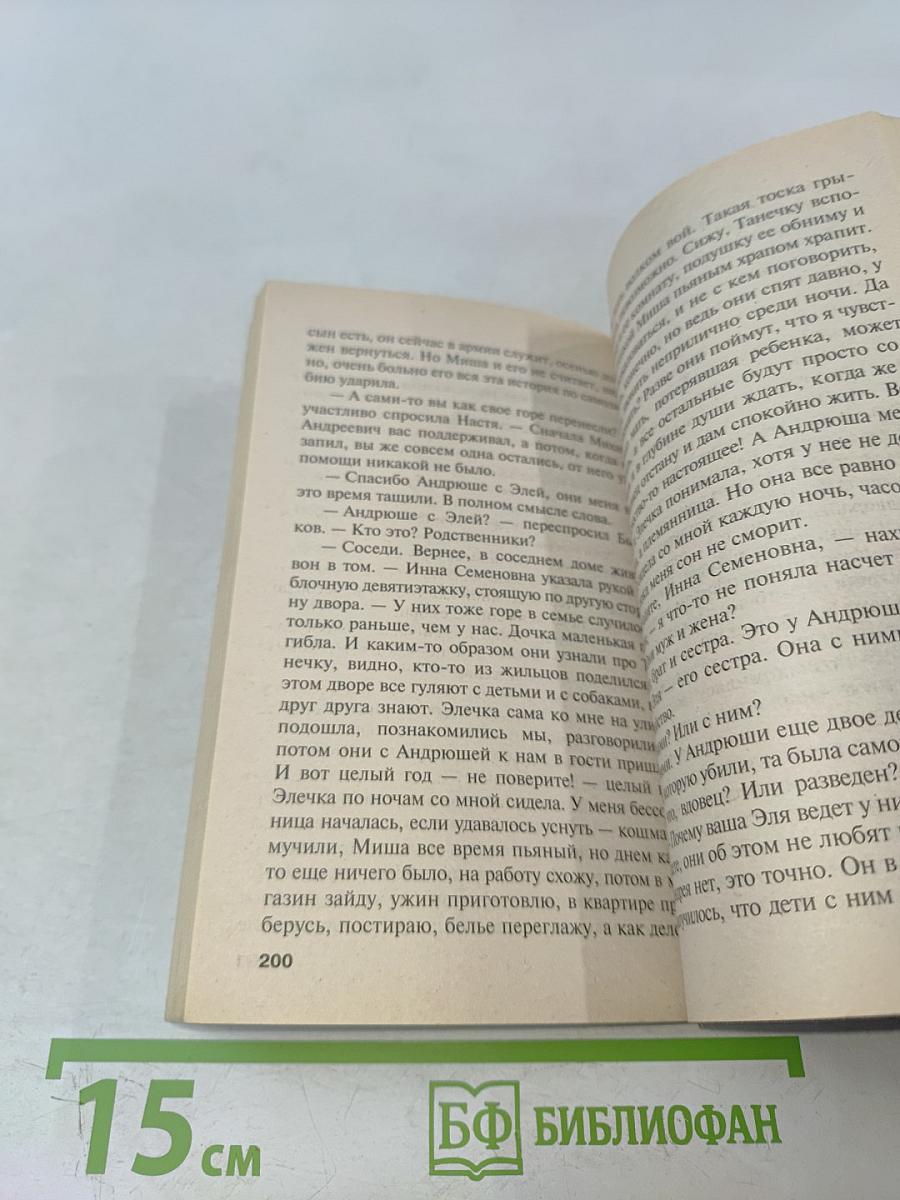 Воющие псы одиночества. Том 1