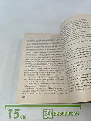 Воющие псы одиночества. Том 1