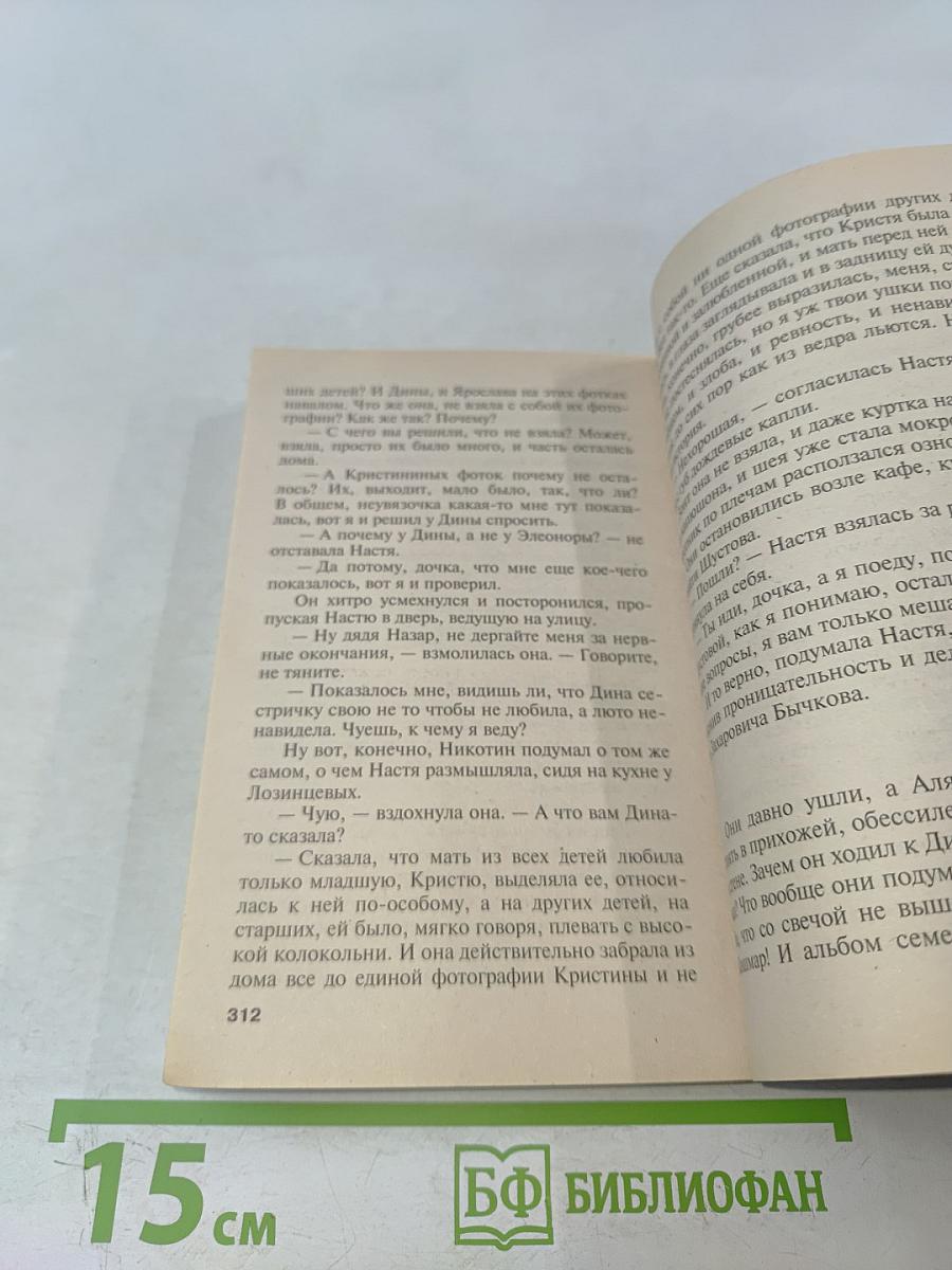 Воющие псы одиночества. Том 1