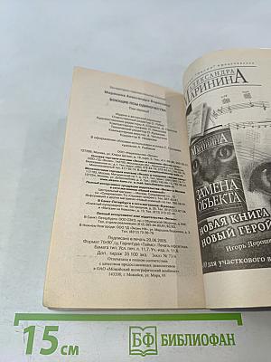 Воющие псы одиночества. Том 1