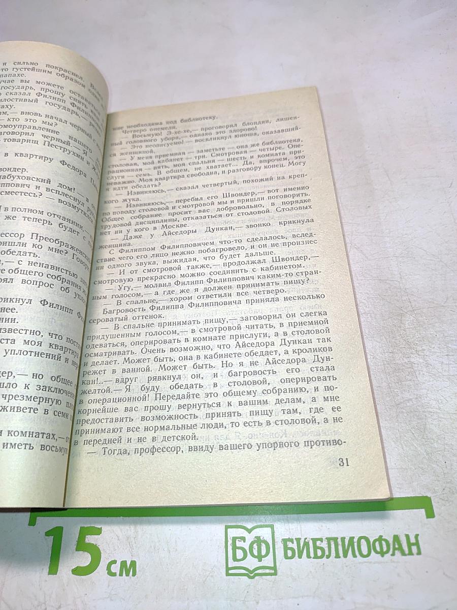 Хрестоматия по литературе. Часть 2. Для 11 класса средней школы