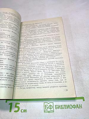 Хрестоматия по литературе. Часть 2. Для 11 класса средней школы