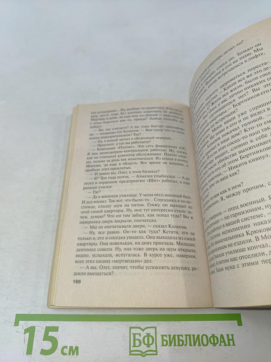 Ключ от миража