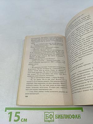 Ключ от миража