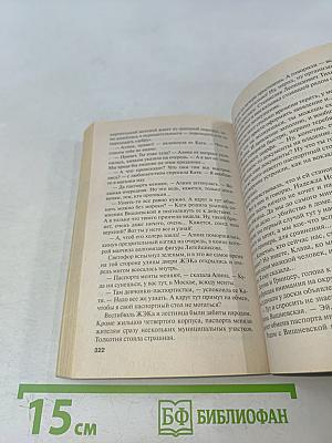Ключ от миража