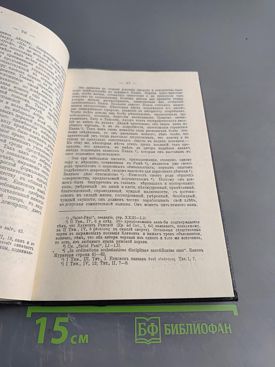 Христианская церковь