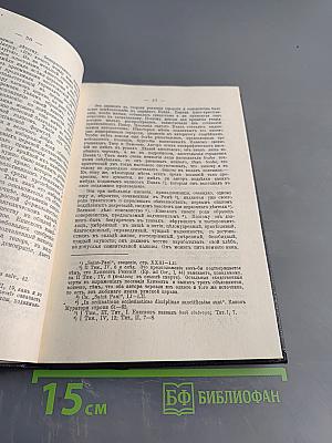 Христианская церковь