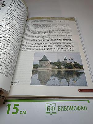 История России с древнейших времён до XVI века, 6 класс