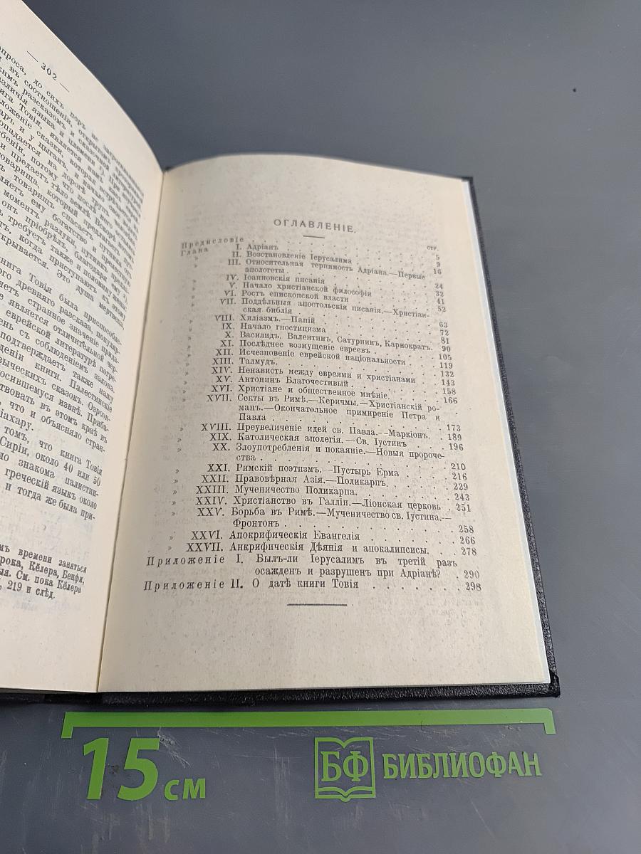 Христианская церковь