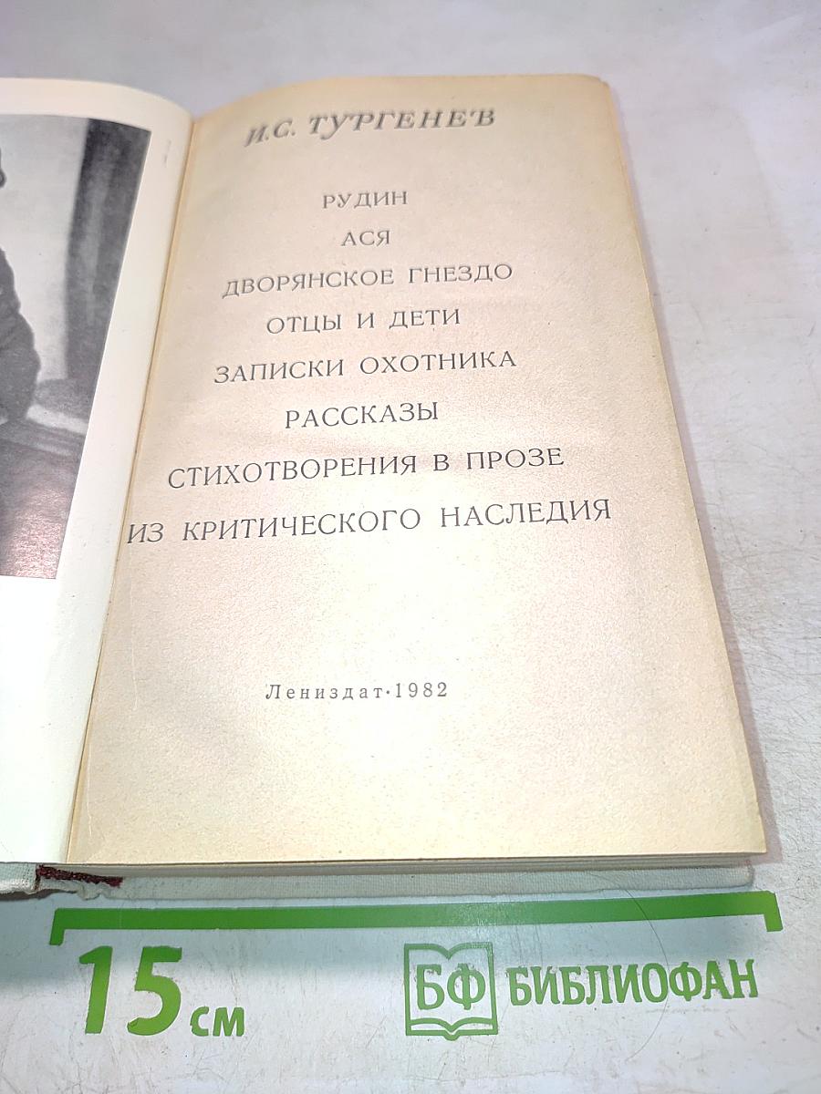 Собрание сочинений в 10 томах. Том 1