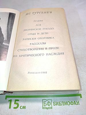 Собрание сочинений в 10 томах. Том 1