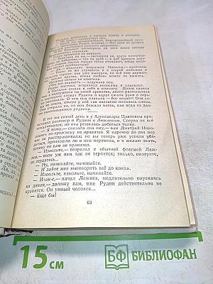Собрание сочинений в 10 томах. Том 1