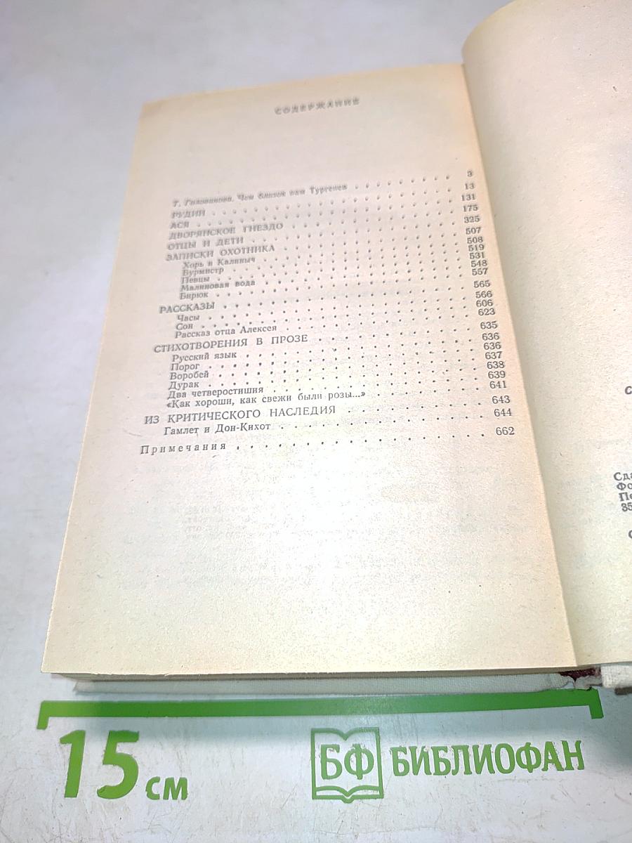 Собрание сочинений в 10 томах. Том 1