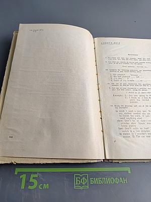 English. Учебник английского языка для 10 класса средней школы