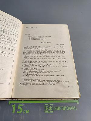 English. Учебник английского языка для 10 класса средней школы