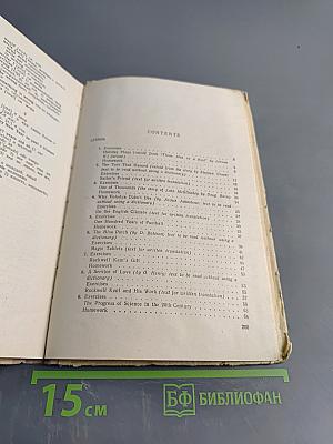 English. Учебник английского языка для 10 класса средней школы