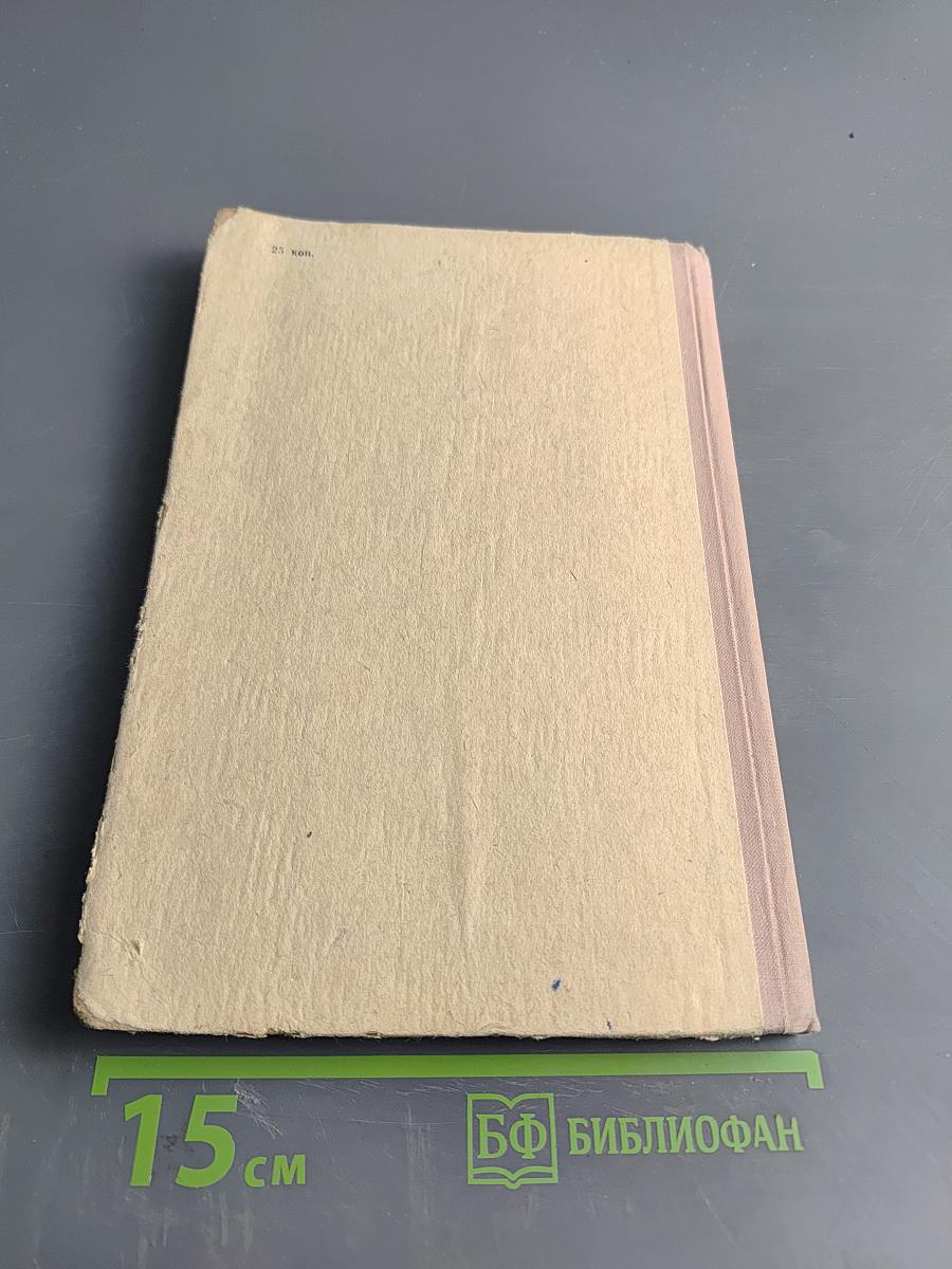 English. Учебник английского языка для 10 класса средней школы