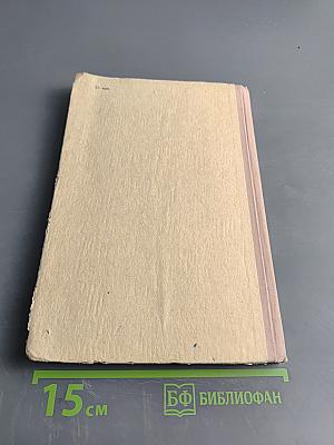 English. Учебник английского языка для 10 класса средней школы