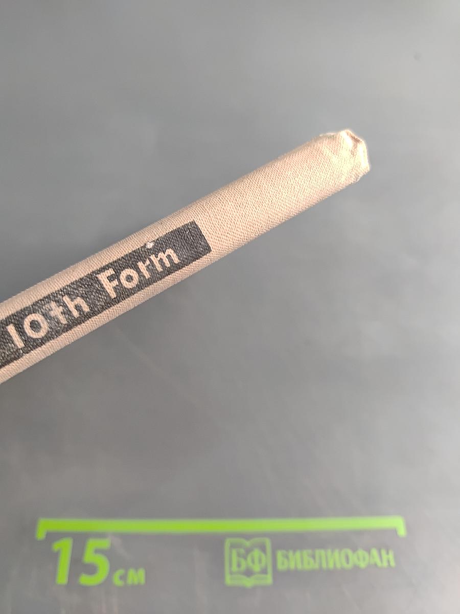 English. Учебник английского языка для 10 класса средней школы