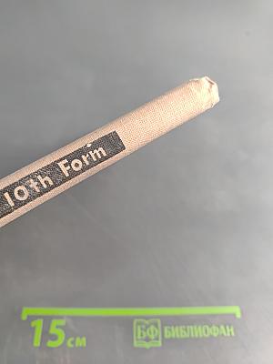 English. Учебник английского языка для 10 класса средней школы