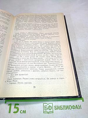 Триумфальная арка