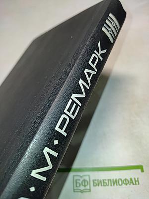 Триумфальная арка