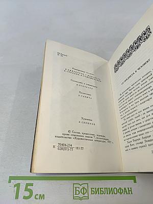 Инвентарь мира