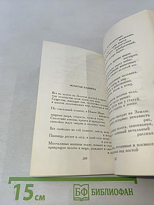 Инвентарь мира