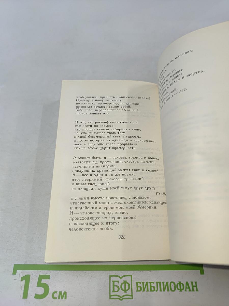 Инвентарь мира