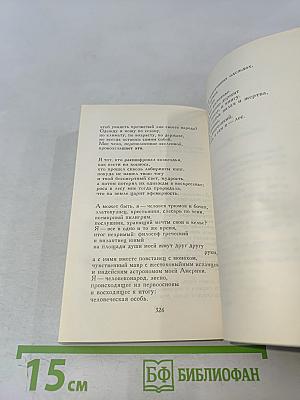 Инвентарь мира