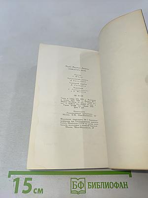 Инвентарь мира