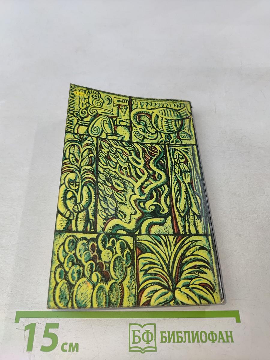 Инвентарь мира