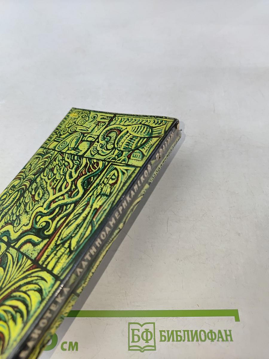 Инвентарь мира