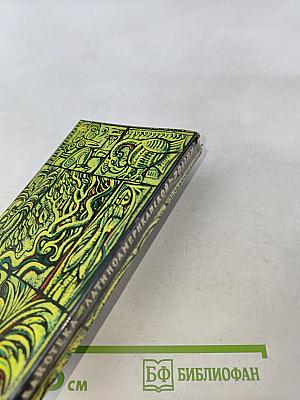 Инвентарь мира