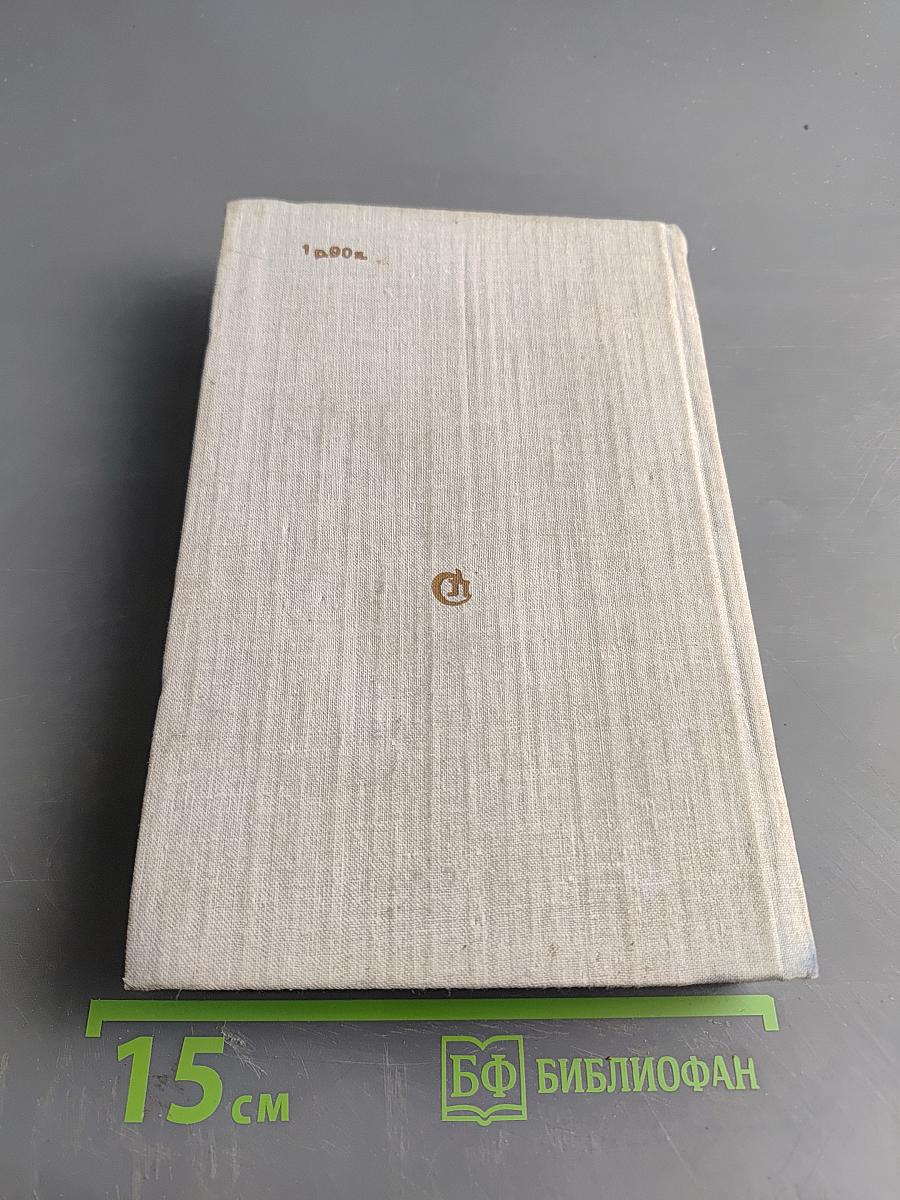 Пламенем испепеленные сердца