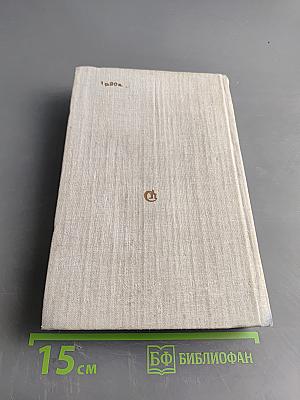 Пламенем испепеленные сердца