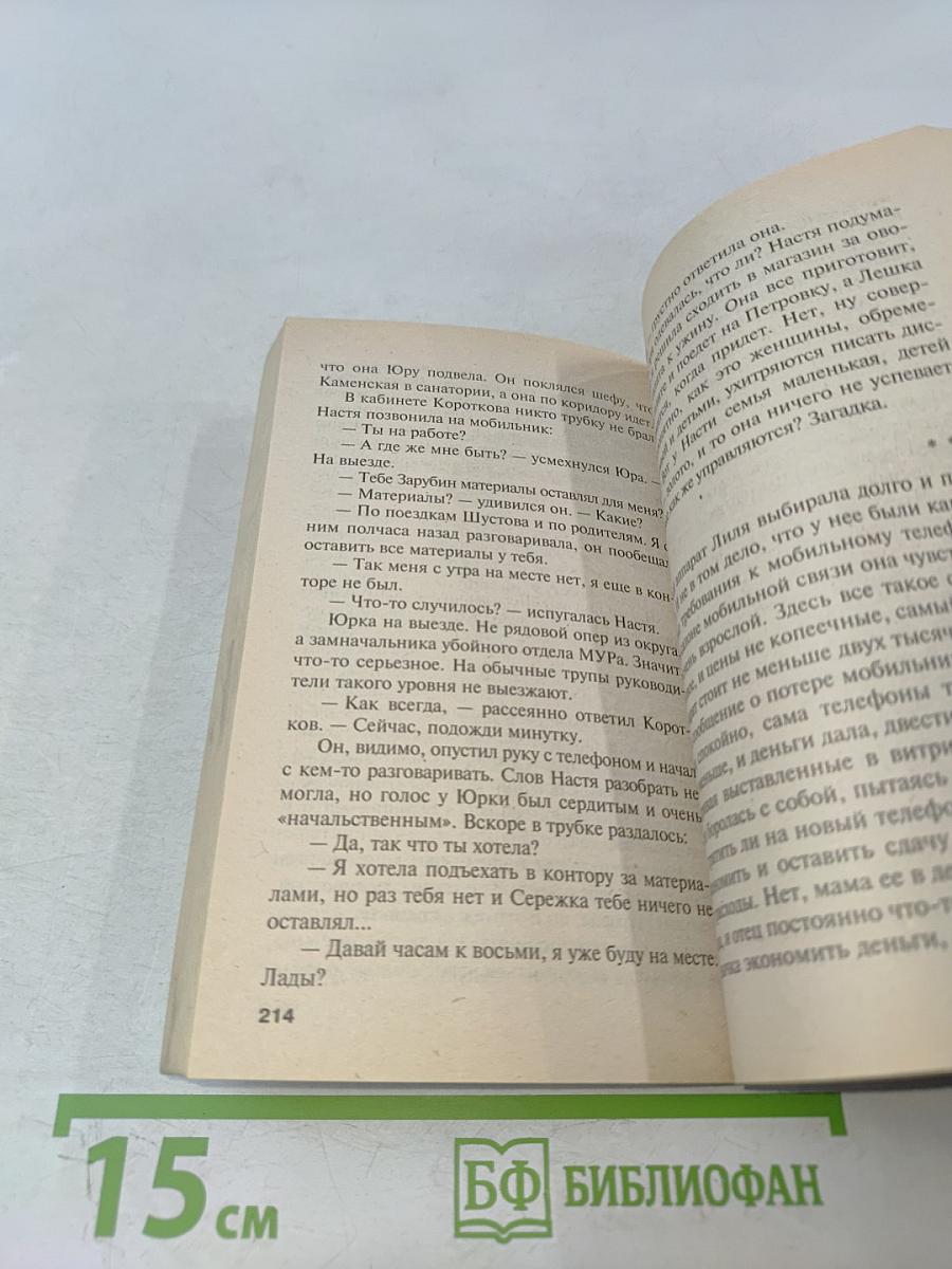 Воющие псы одиночества. Том 2