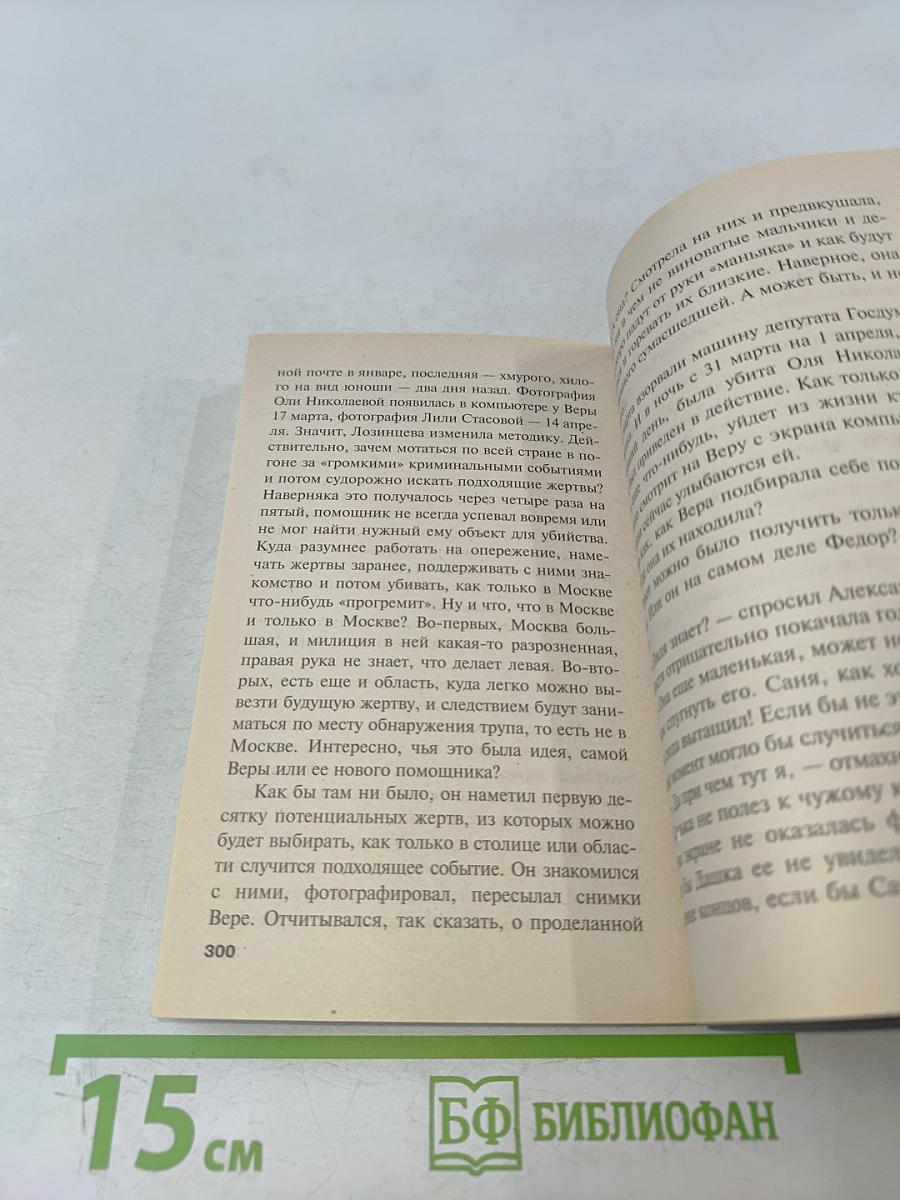 Воющие псы одиночества. Том 2