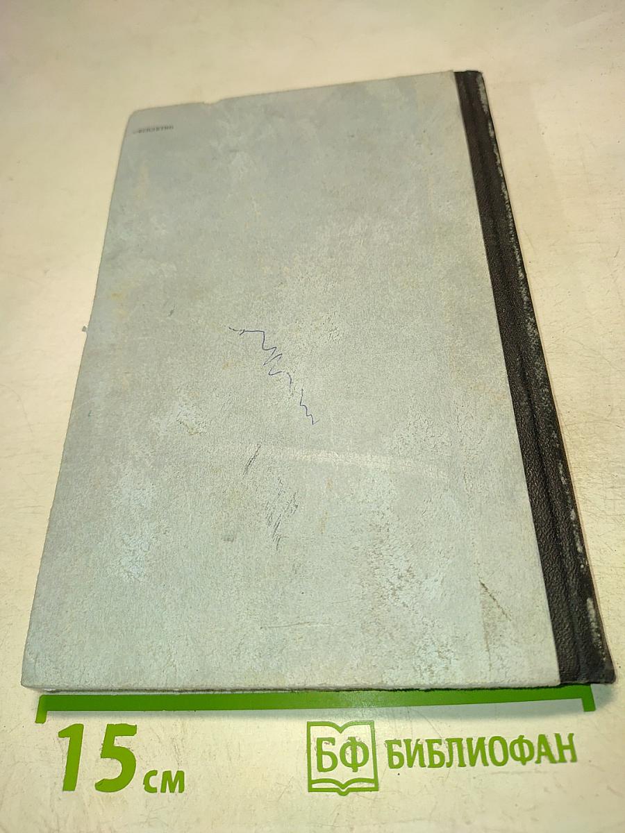 Пособие по математике для поступающих в институт