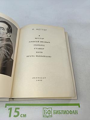 Повести ленинградских писателей